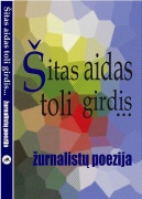 Lietuvos žurnalistų poezijos knyga „Šitas aidas toli girdis...". Viršelio autorius dailininkas ir žurnalistas Albertas Vaidila